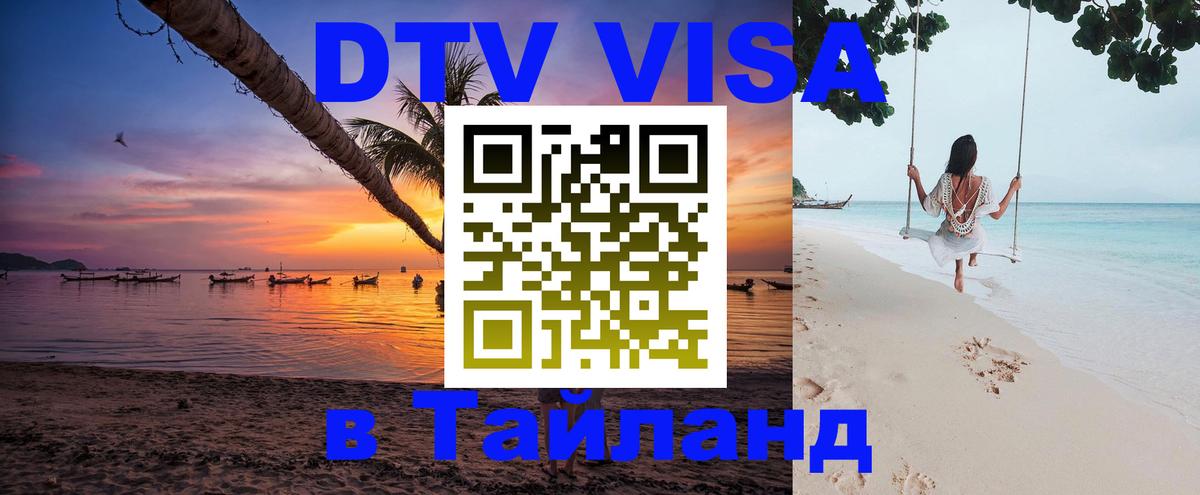 Оформление DTV визы под ключ: стоимость и тарифы, только загранпаспорт - 